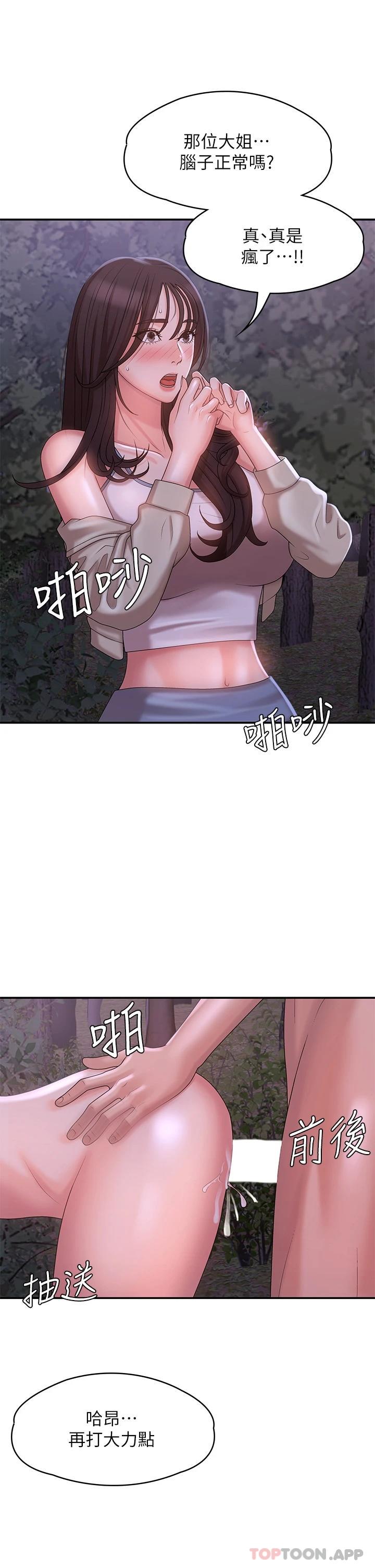 [韩国漫画] 青春期小阿姨 乱伦,熟女人妻,巨乳大奶, 不伦#[44P]-3