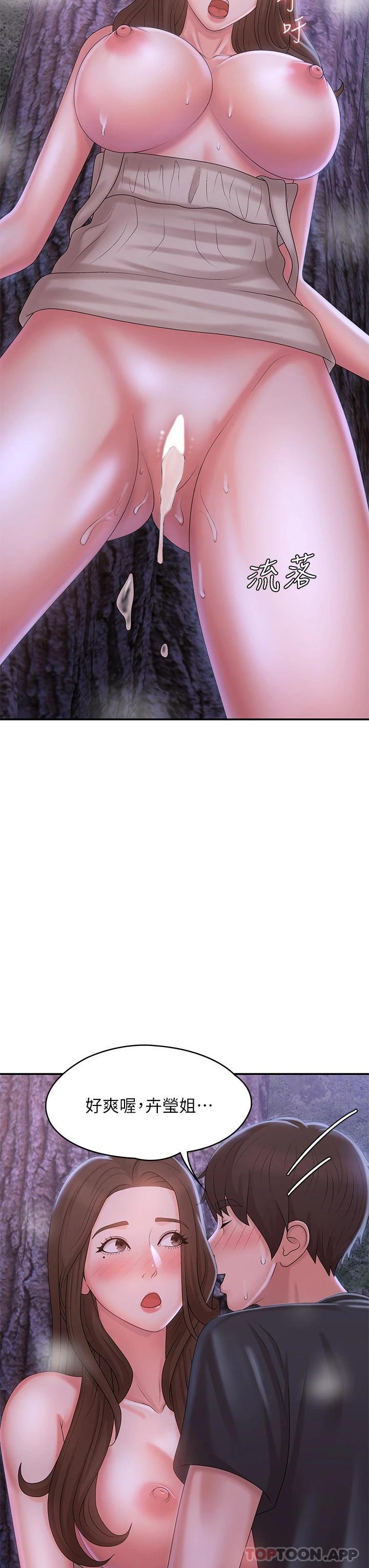 [韩国漫画] 青春期小阿姨 乱伦,熟女人妻,巨乳大奶, 不伦#[44P]-37