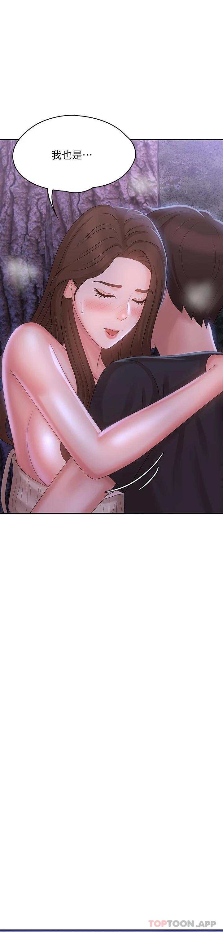 [韩国漫画] 青春期小阿姨 乱伦,熟女人妻,巨乳大奶, 不伦#[44P]-39