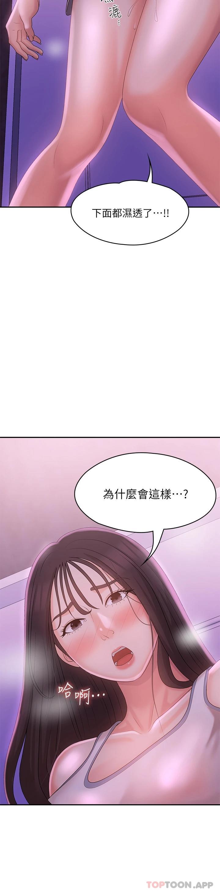 [韩国漫画] 青春期小阿姨 乱伦,熟女人妻,巨乳大奶, 不伦#[44P]-43