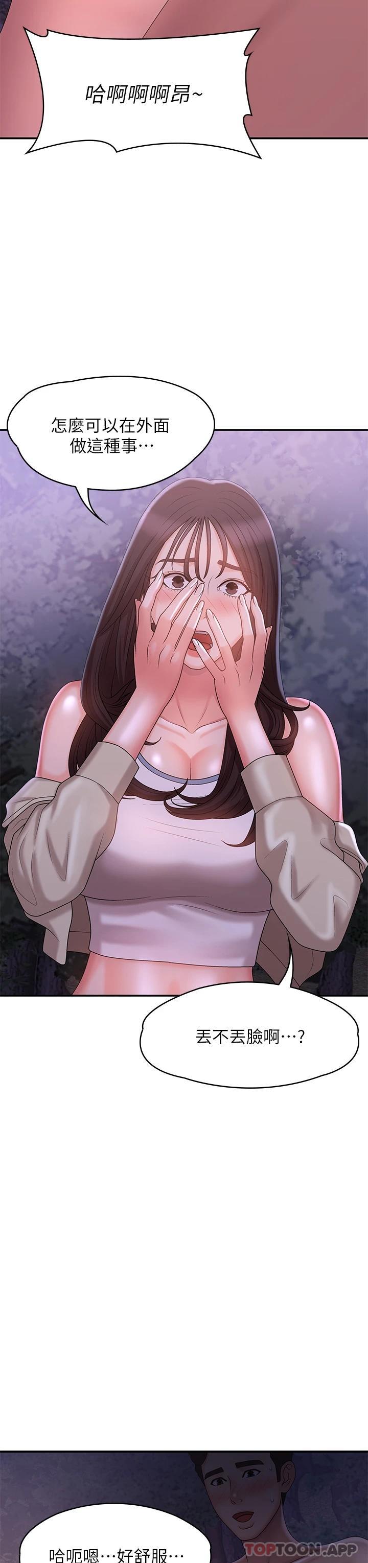 [韩国漫画] 青春期小阿姨 乱伦,熟女人妻,巨乳大奶, 不伦#[44P]-5