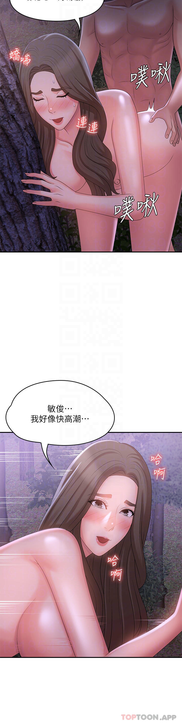 [韩国漫画] 青春期小阿姨 乱伦,熟女人妻,巨乳大奶, 不伦#[44P]-6