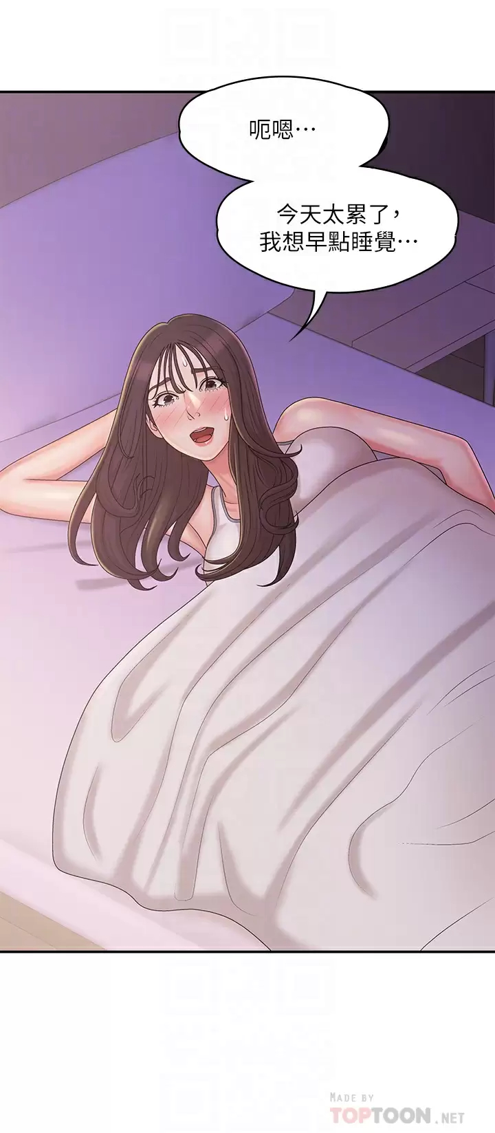 [韩国漫画] 青春期小阿姨 乱伦,熟女人妻,巨乳大奶, 不伦#[42P]-10