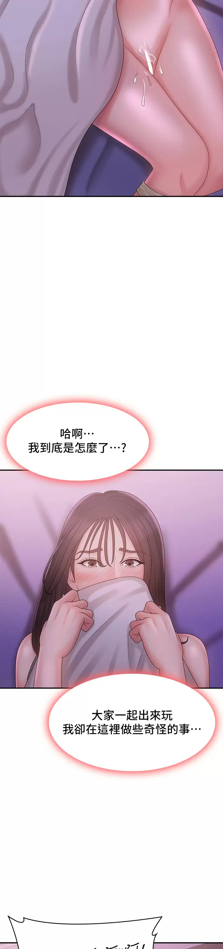 [韩国漫画] 青春期小阿姨 乱伦,熟女人妻,巨乳大奶, 不伦#[42P]-13