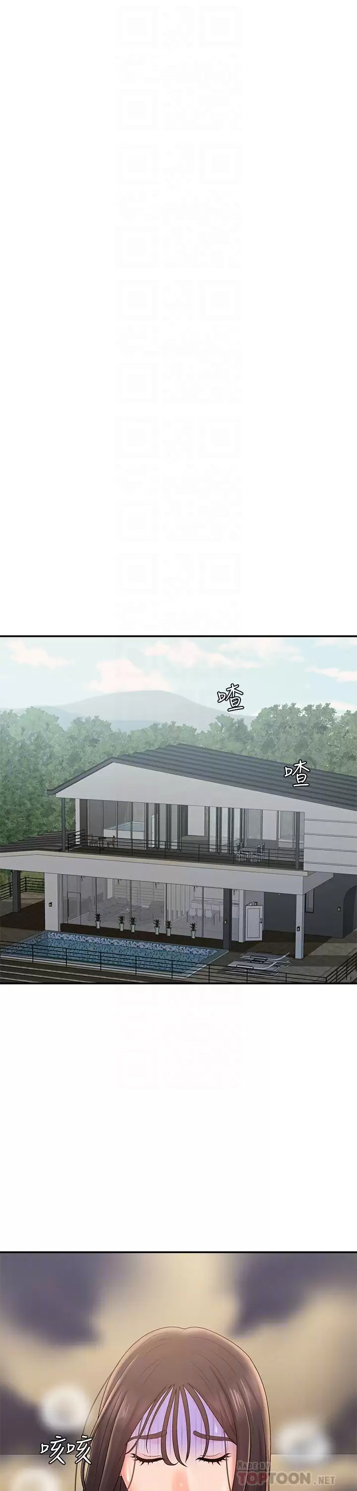 [韩国漫画] 青春期小阿姨 乱伦,熟女人妻,巨乳大奶, 不伦#[42P]-16