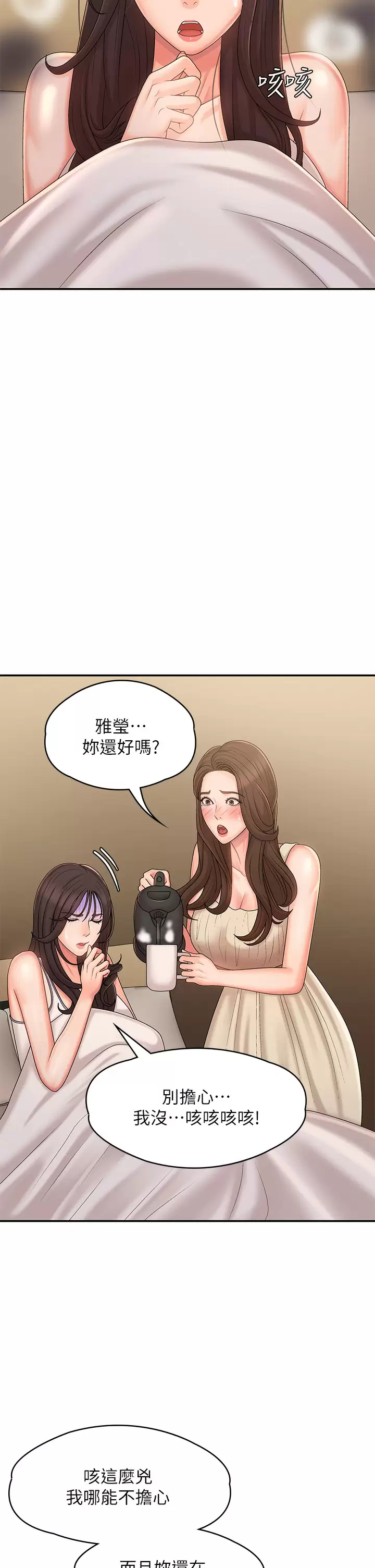 [韩国漫画] 青春期小阿姨 乱伦,熟女人妻,巨乳大奶, 不伦#[42P]-17