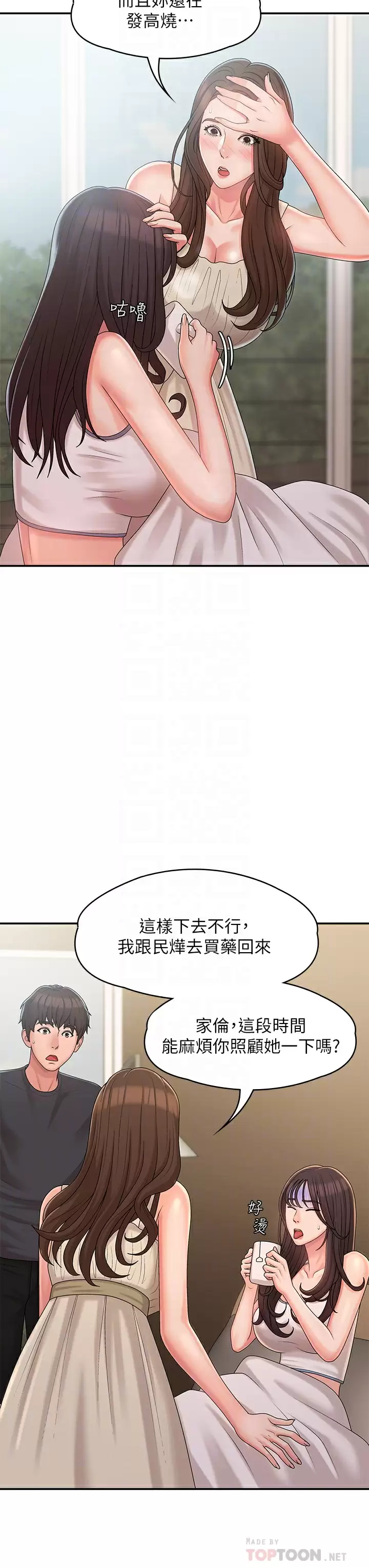[韩国漫画] 青春期小阿姨 乱伦,熟女人妻,巨乳大奶, 不伦#[42P]-18