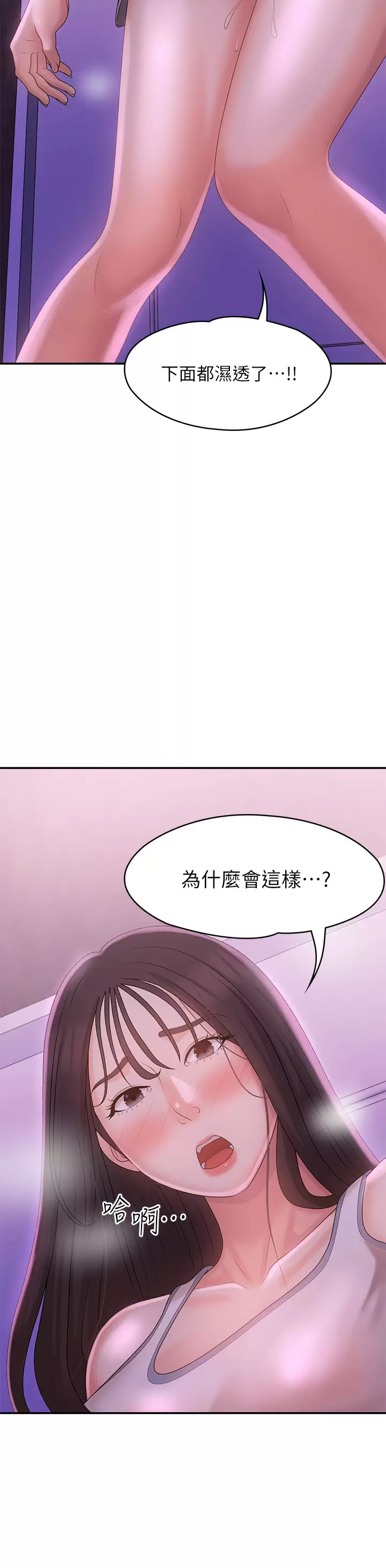 [韩国漫画] 青春期小阿姨 乱伦,熟女人妻,巨乳大奶, 不伦#[42P]-2