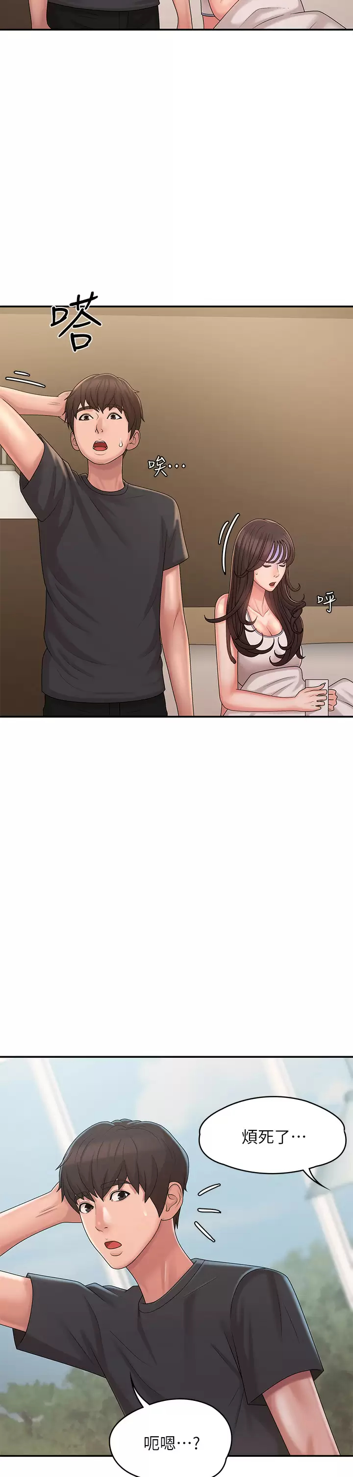 [韩国漫画] 青春期小阿姨 乱伦,熟女人妻,巨乳大奶, 不伦#[42P]-21