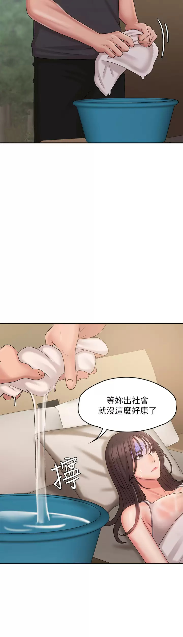 [韩国漫画] 青春期小阿姨 乱伦,熟女人妻,巨乳大奶, 不伦#[42P]-23