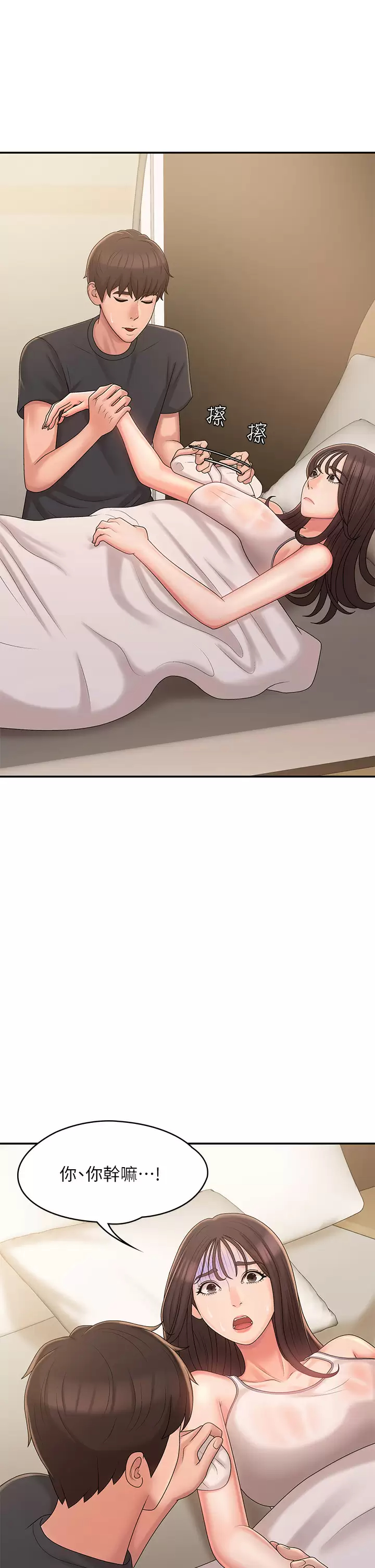 [韩国漫画] 青春期小阿姨 乱伦,熟女人妻,巨乳大奶, 不伦#[42P]-24