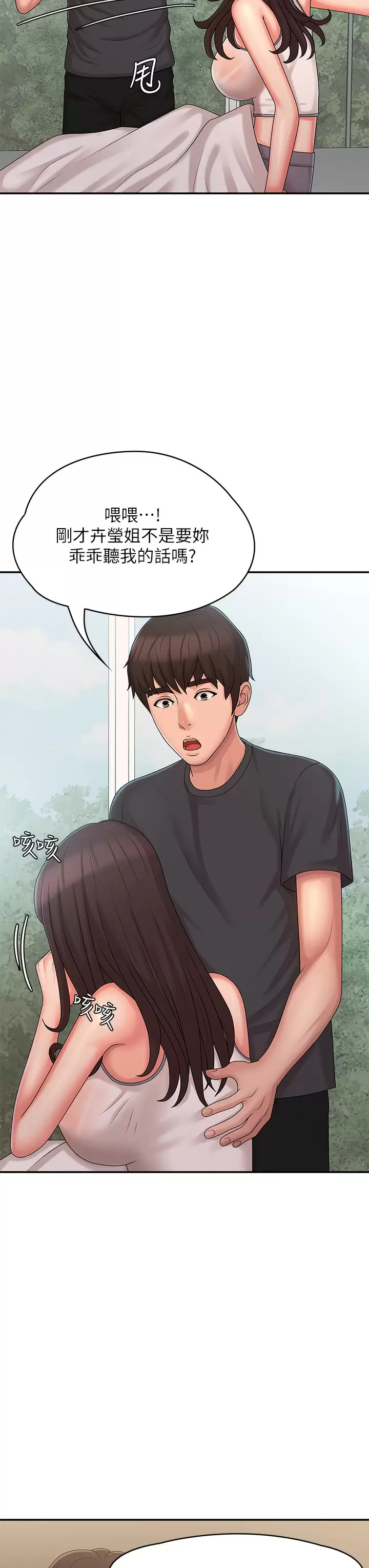 [韩国漫画] 青春期小阿姨 乱伦,熟女人妻,巨乳大奶, 不伦#[42P]-26