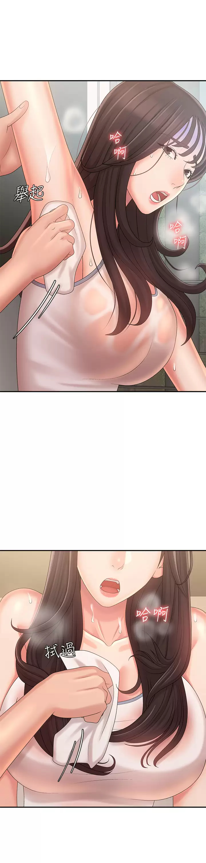 [韩国漫画] 青春期小阿姨 乱伦,熟女人妻,巨乳大奶, 不伦#[42P]-28