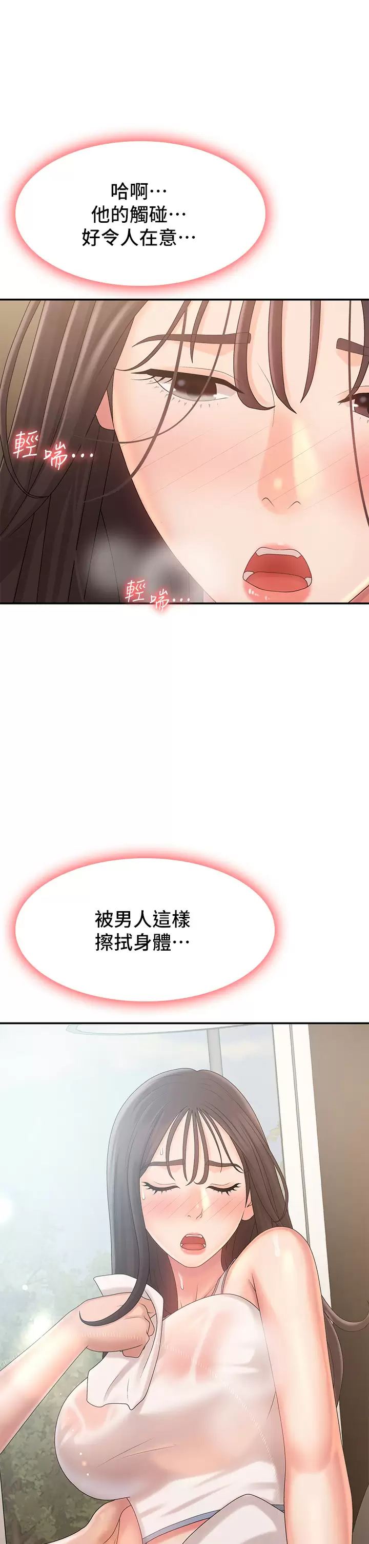 [韩国漫画] 青春期小阿姨 乱伦,熟女人妻,巨乳大奶, 不伦#[42P]-29