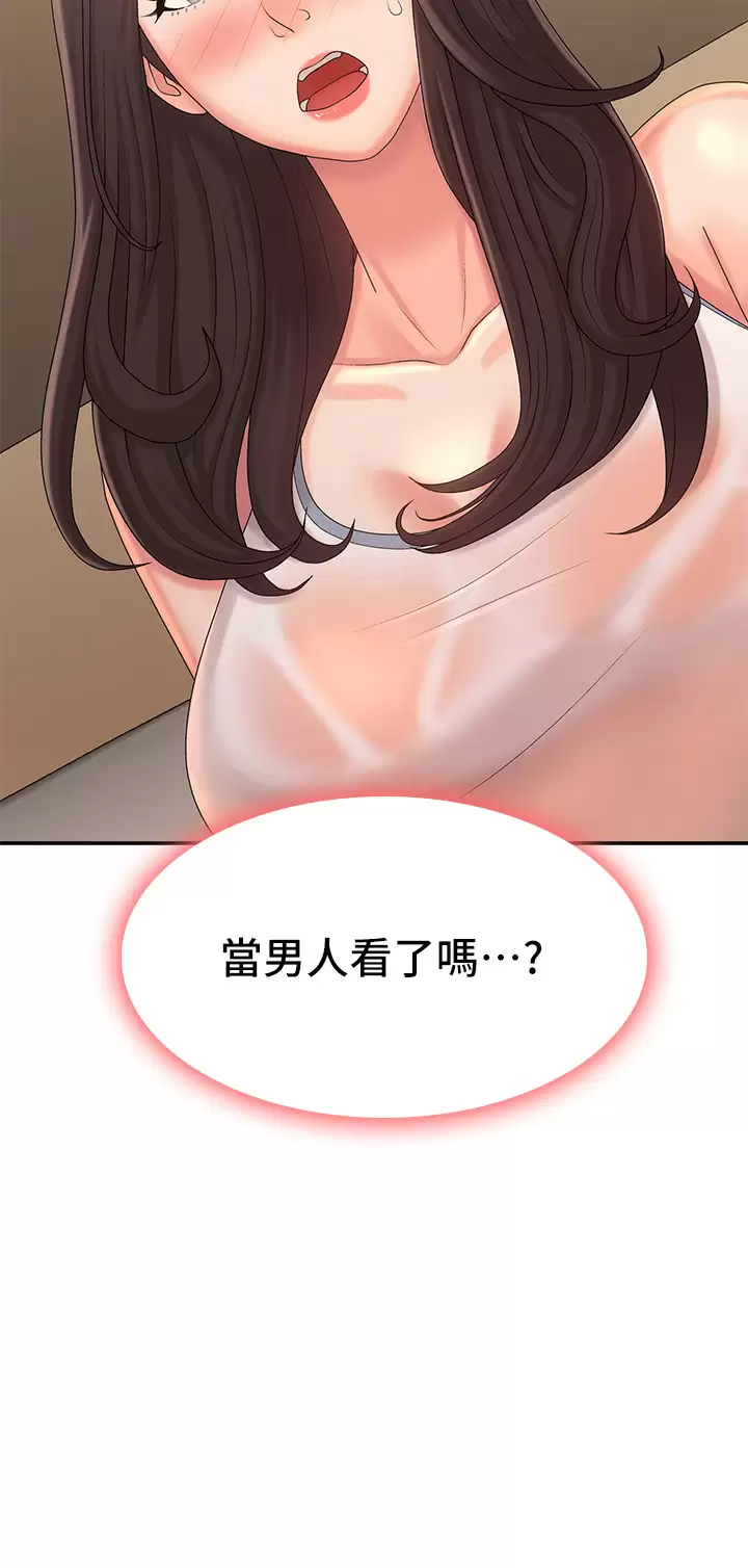 [韩国漫画] 青春期小阿姨 乱伦,熟女人妻,巨乳大奶, 不伦#[42P]-31