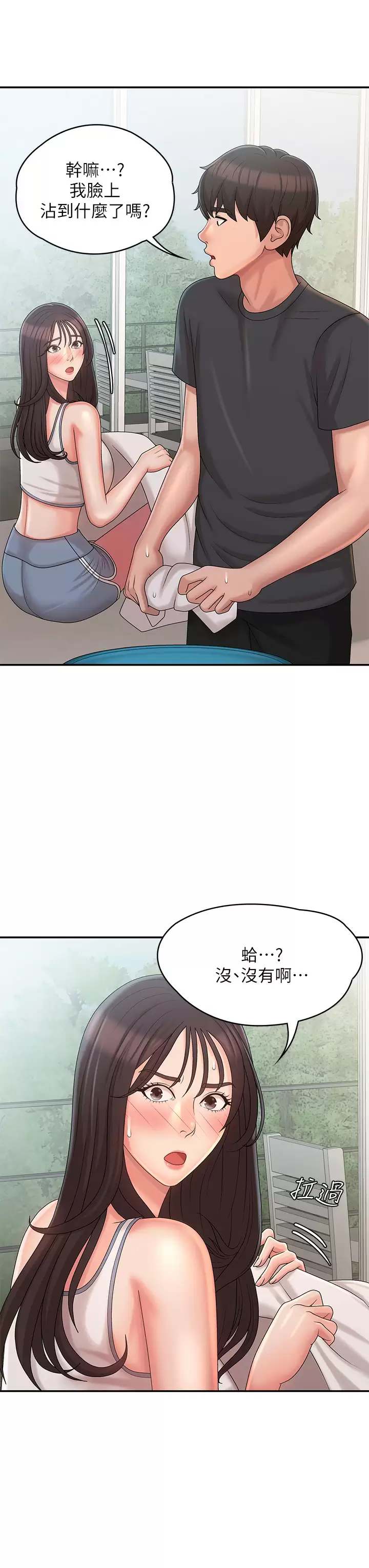 [韩国漫画] 青春期小阿姨 乱伦,熟女人妻,巨乳大奶, 不伦#[42P]-34