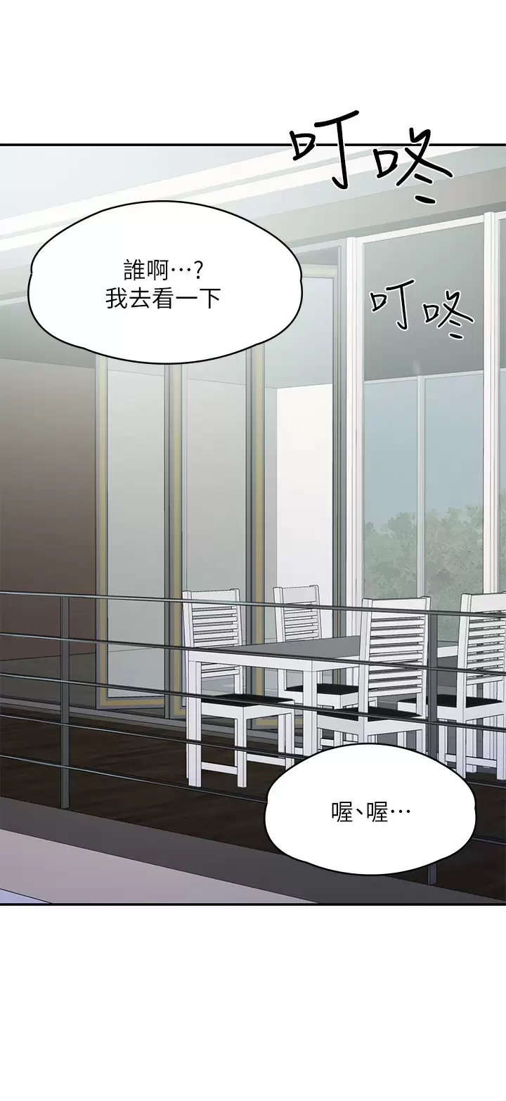 [韩国漫画] 青春期小阿姨 乱伦,熟女人妻,巨乳大奶, 不伦#[42P]-35
