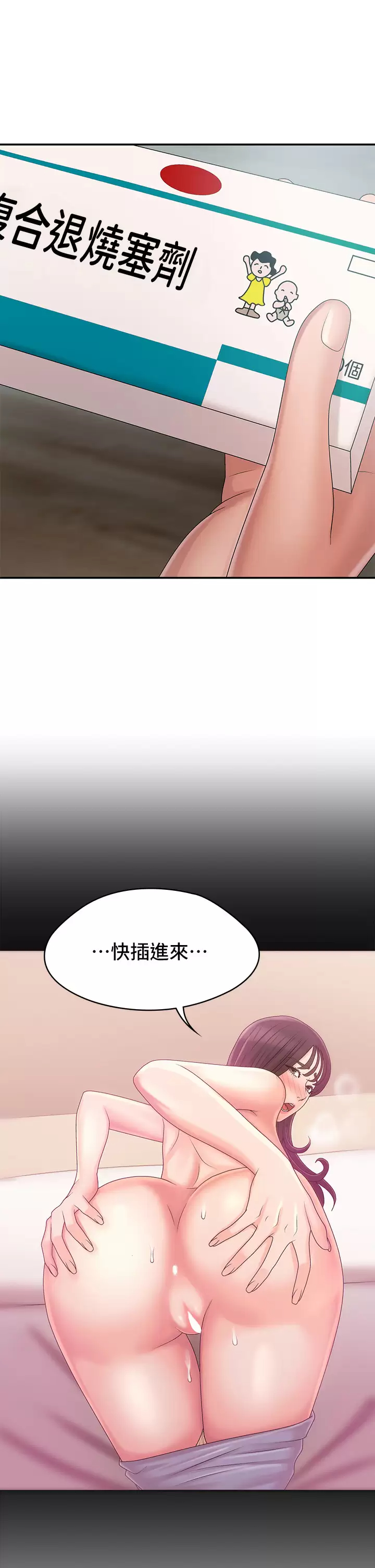 [韩国漫画] 青春期小阿姨 乱伦,熟女人妻,巨乳大奶, 不伦#[42P]-40