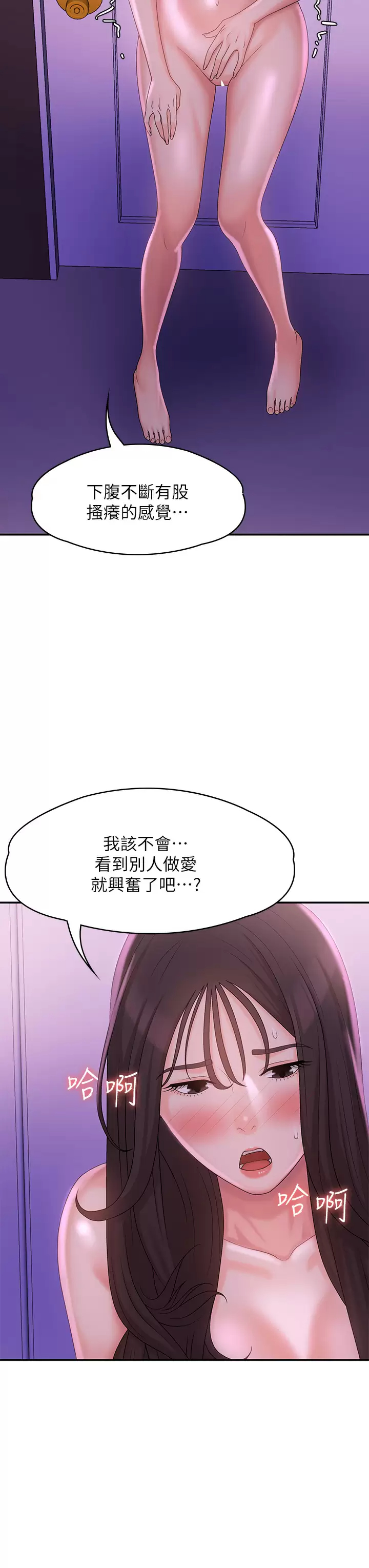 [韩国漫画] 青春期小阿姨 乱伦,熟女人妻,巨乳大奶, 不伦#[42P]-5
