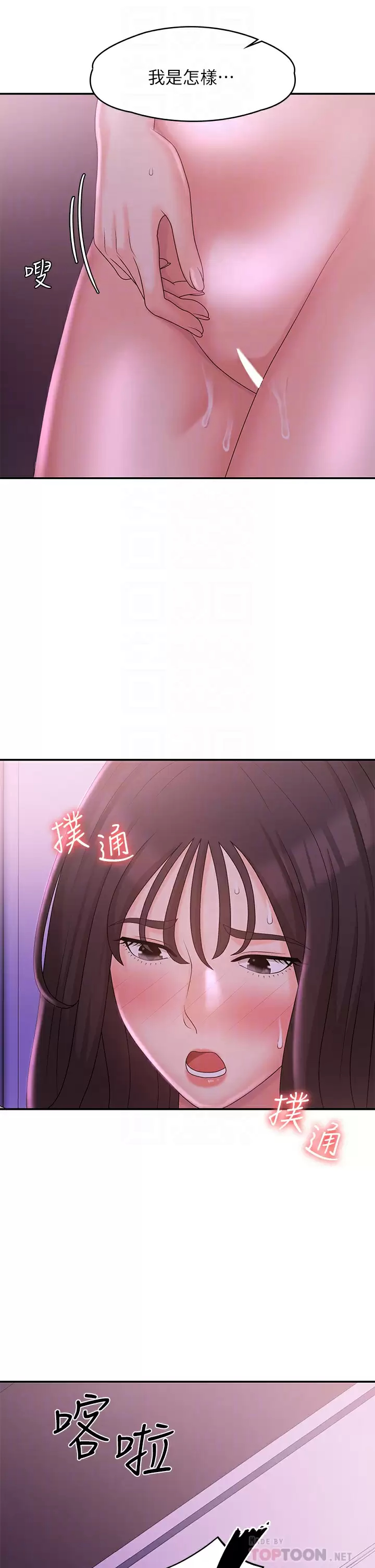 [韩国漫画] 青春期小阿姨 乱伦,熟女人妻,巨乳大奶, 不伦#[42P]-8