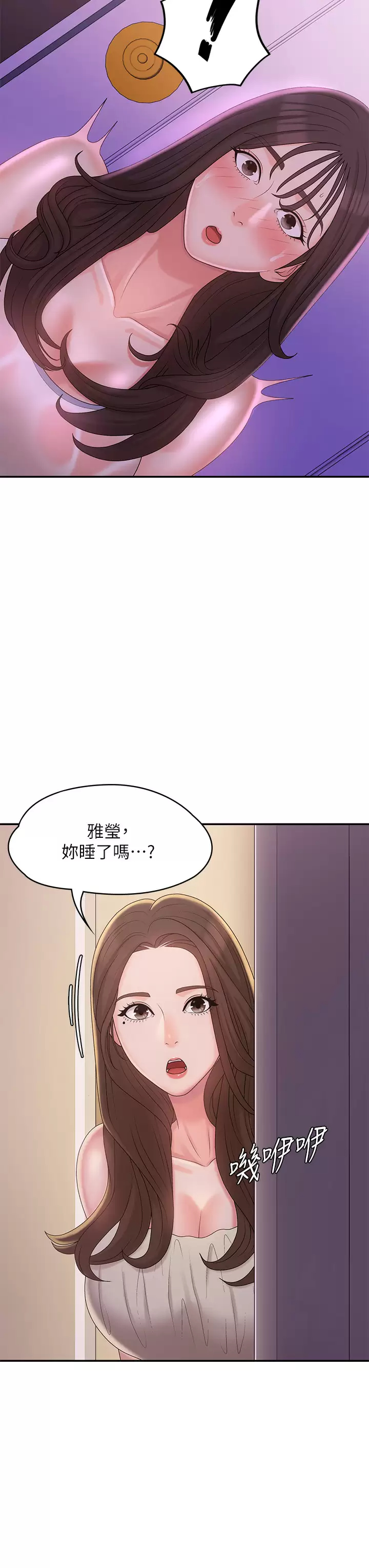 [韩国漫画] 青春期小阿姨 乱伦,熟女人妻,巨乳大奶, 不伦#[42P]-9