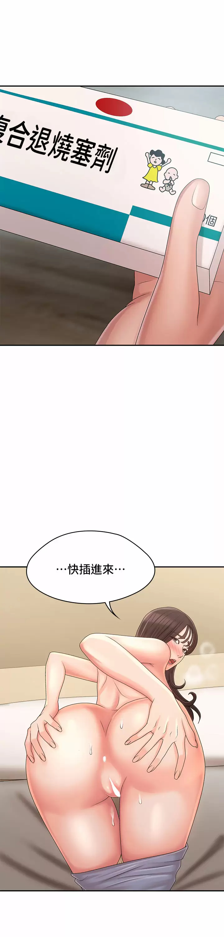 [韩国漫画] 青春期小阿姨 乱伦,熟女人妻,巨乳大奶, 不伦#[41P]-1