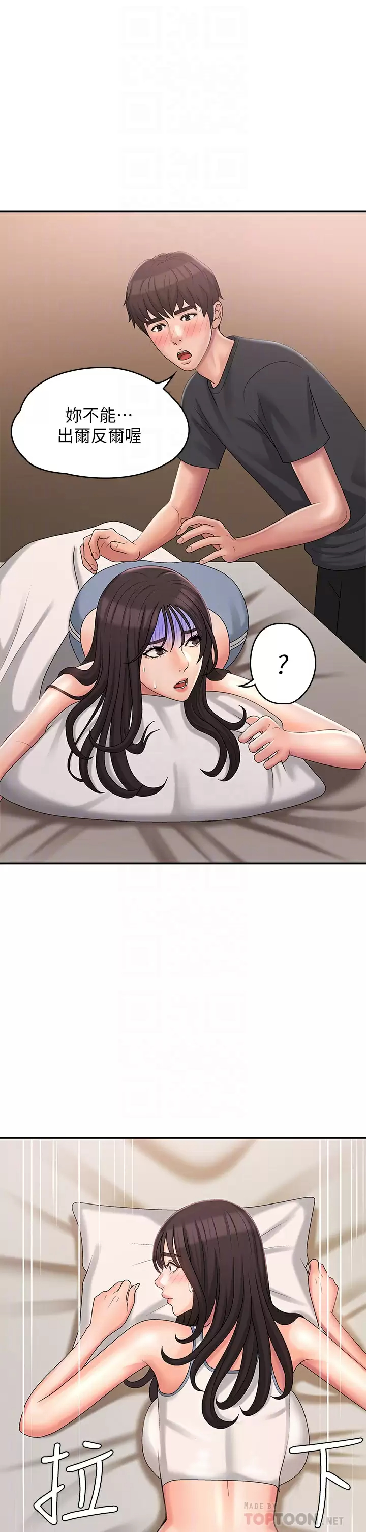 [韩国漫画] 青春期小阿姨 乱伦,熟女人妻,巨乳大奶, 不伦#[41P]-10