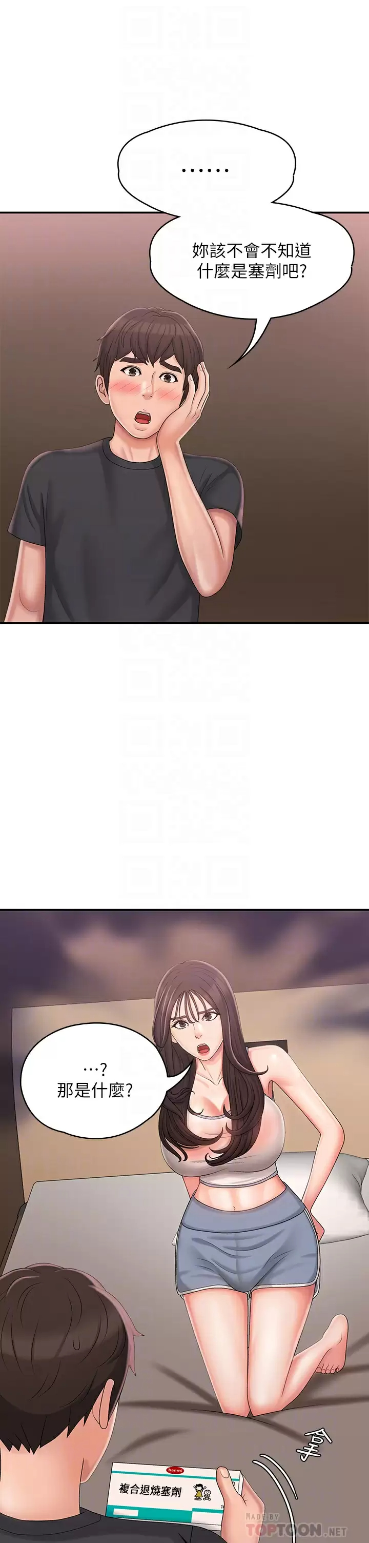 [韩国漫画] 青春期小阿姨 乱伦,熟女人妻,巨乳大奶, 不伦#[41P]-14