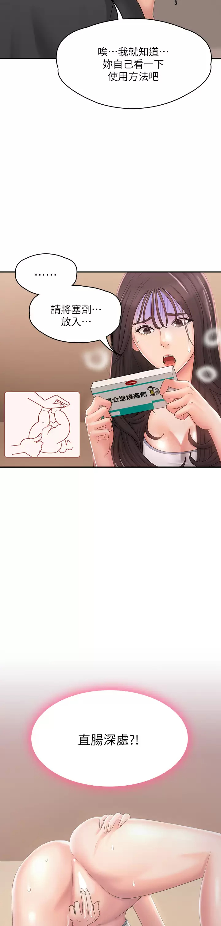 [韩国漫画] 青春期小阿姨 乱伦,熟女人妻,巨乳大奶, 不伦#[41P]-15