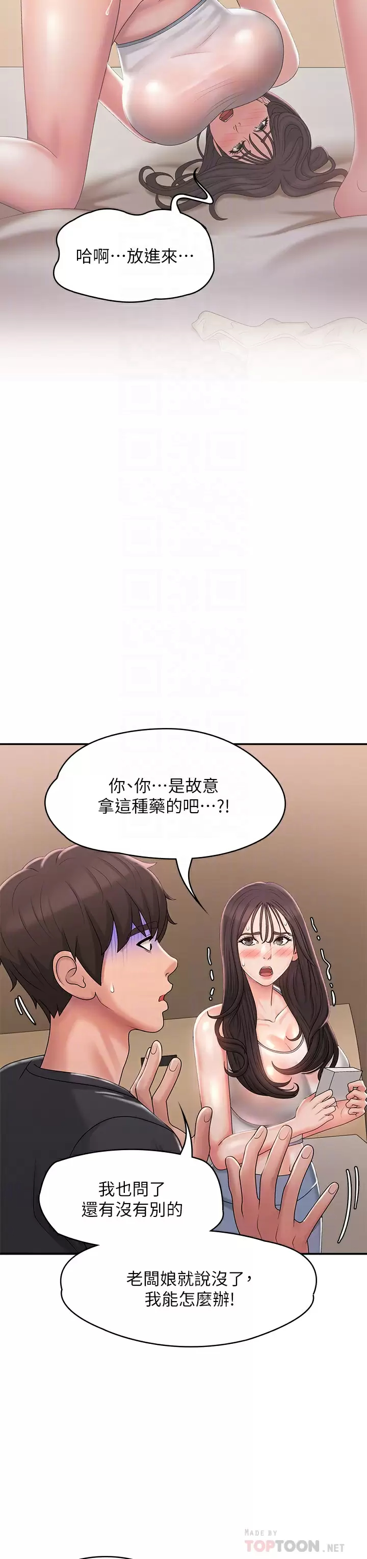 [韩国漫画] 青春期小阿姨 乱伦,熟女人妻,巨乳大奶, 不伦#[41P]-16