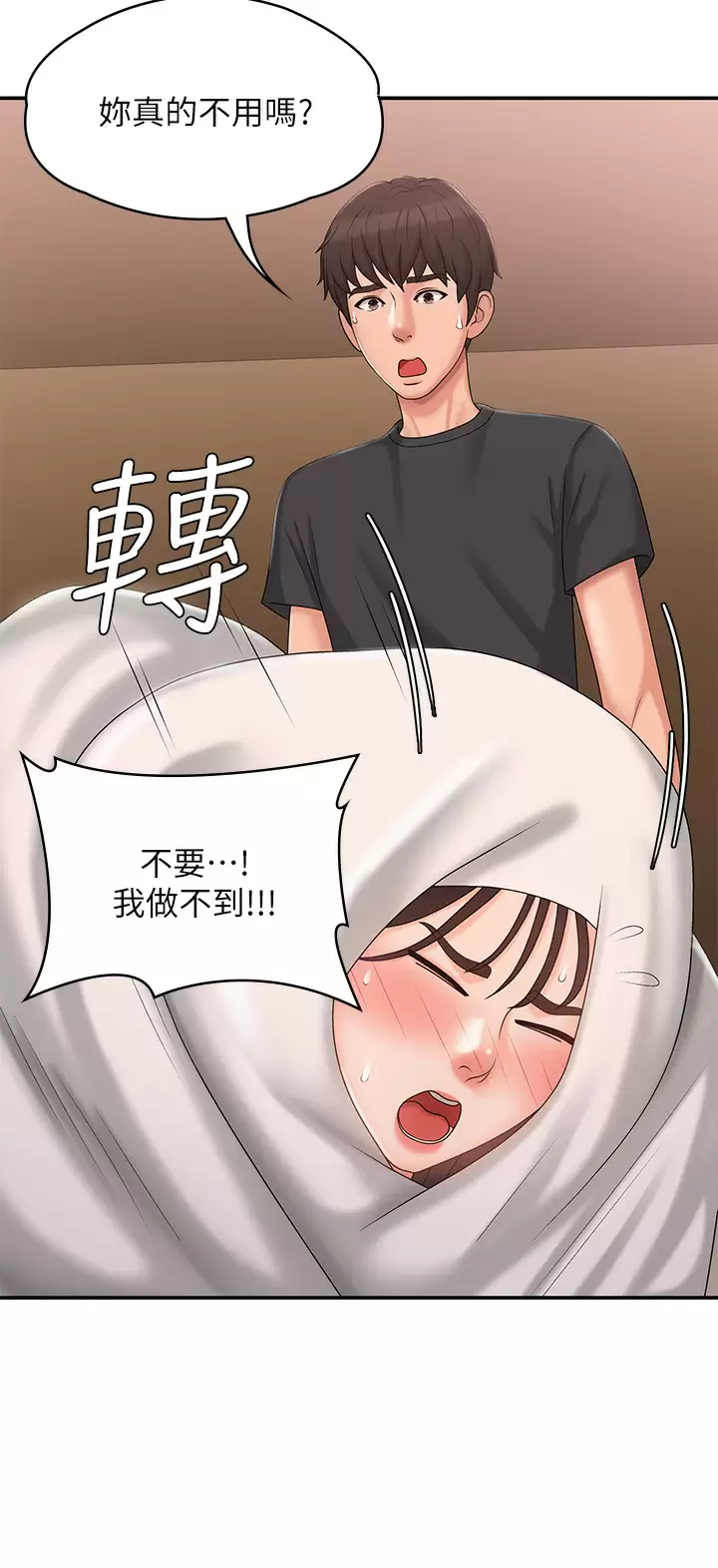 [韩国漫画] 青春期小阿姨 乱伦,熟女人妻,巨乳大奶, 不伦#[41P]-17