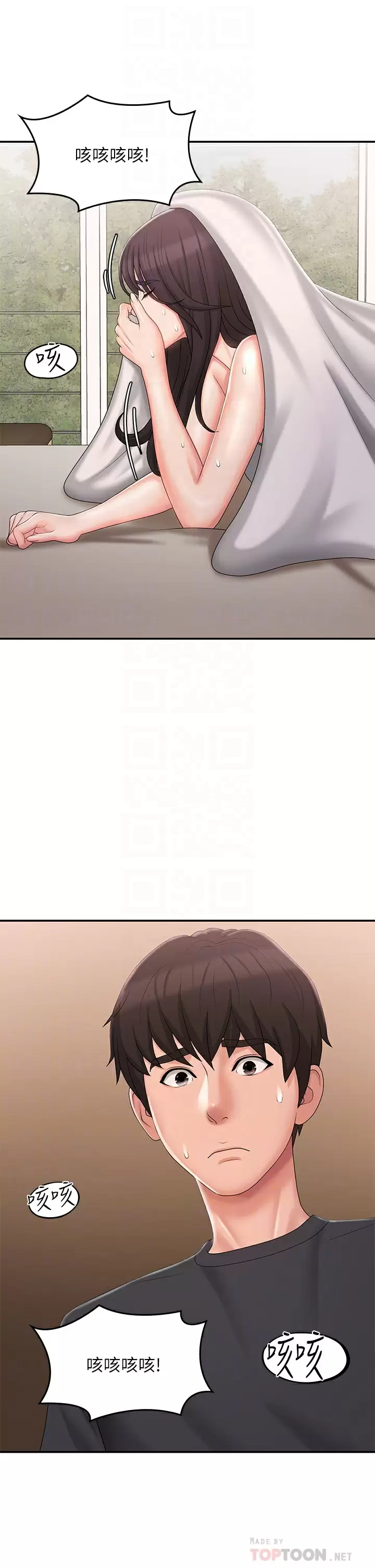 [韩国漫画] 青春期小阿姨 乱伦,熟女人妻,巨乳大奶, 不伦#[41P]-18