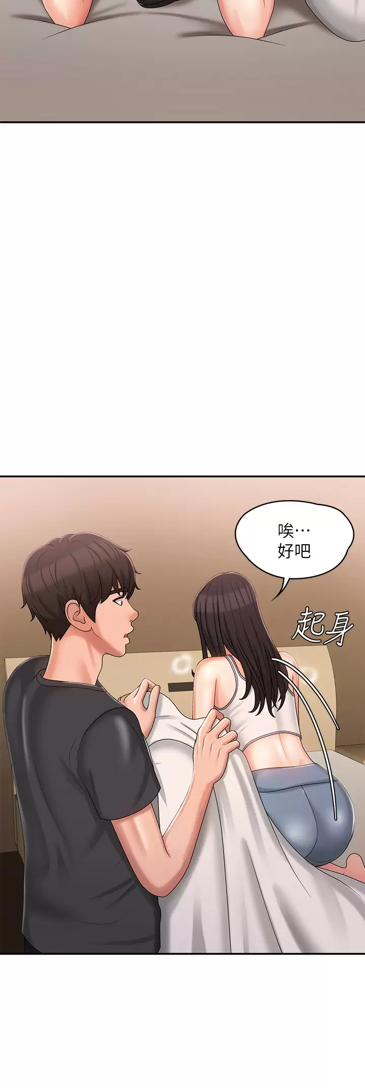 [韩国漫画] 青春期小阿姨 乱伦,熟女人妻,巨乳大奶, 不伦#[41P]-21