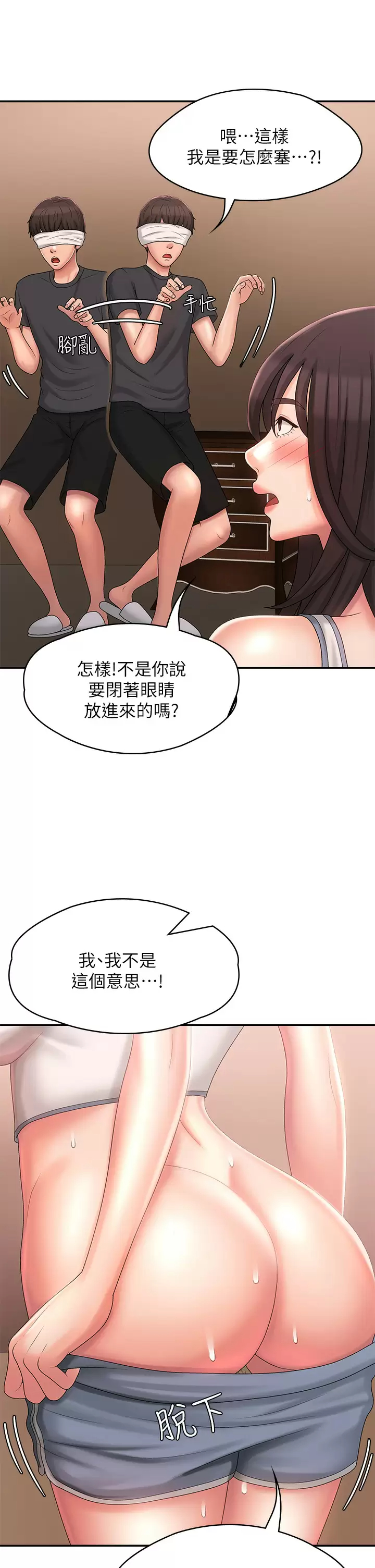 [韩国漫画] 青春期小阿姨 乱伦,熟女人妻,巨乳大奶, 不伦#[41P]-23