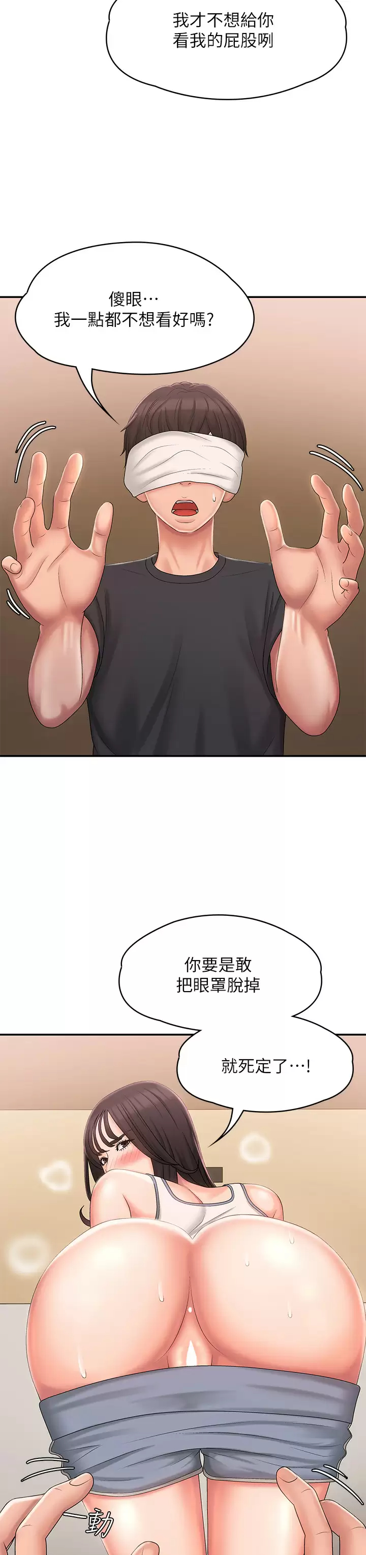 [韩国漫画] 青春期小阿姨 乱伦,熟女人妻,巨乳大奶, 不伦#[41P]-24