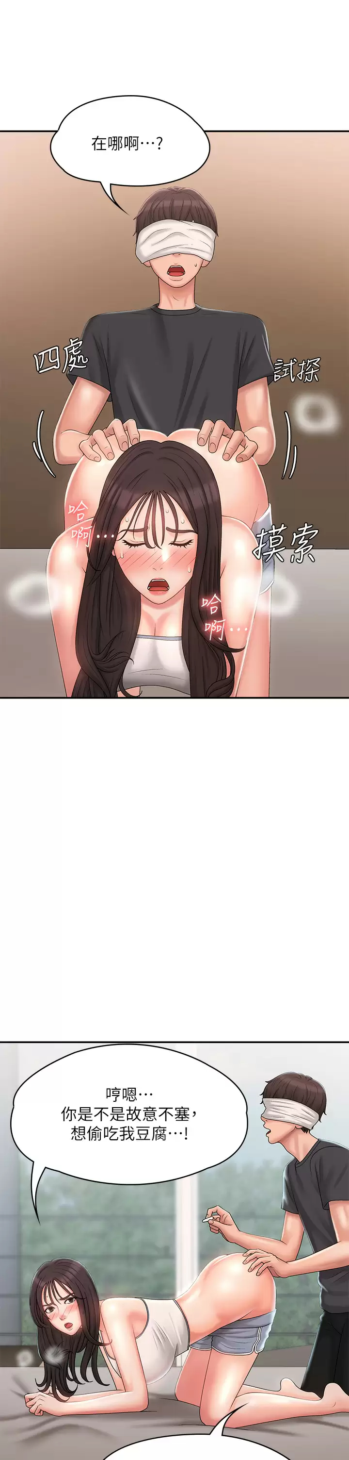 [韩国漫画] 青春期小阿姨 乱伦,熟女人妻,巨乳大奶, 不伦#[41P]-26