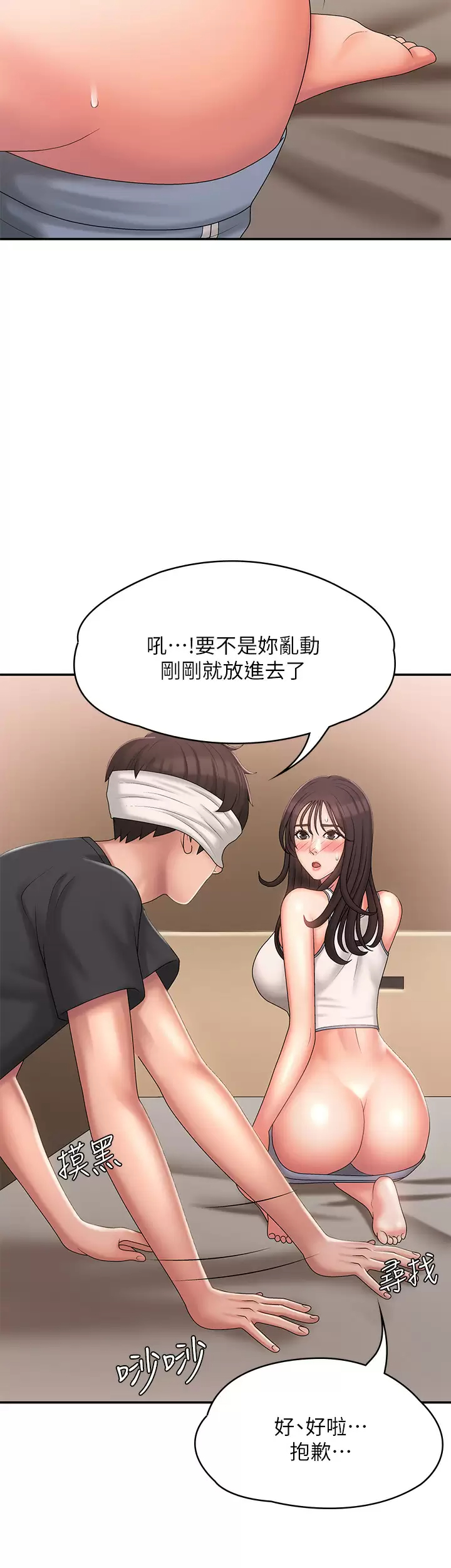 [韩国漫画] 青春期小阿姨 乱伦,熟女人妻,巨乳大奶, 不伦#[41P]-29