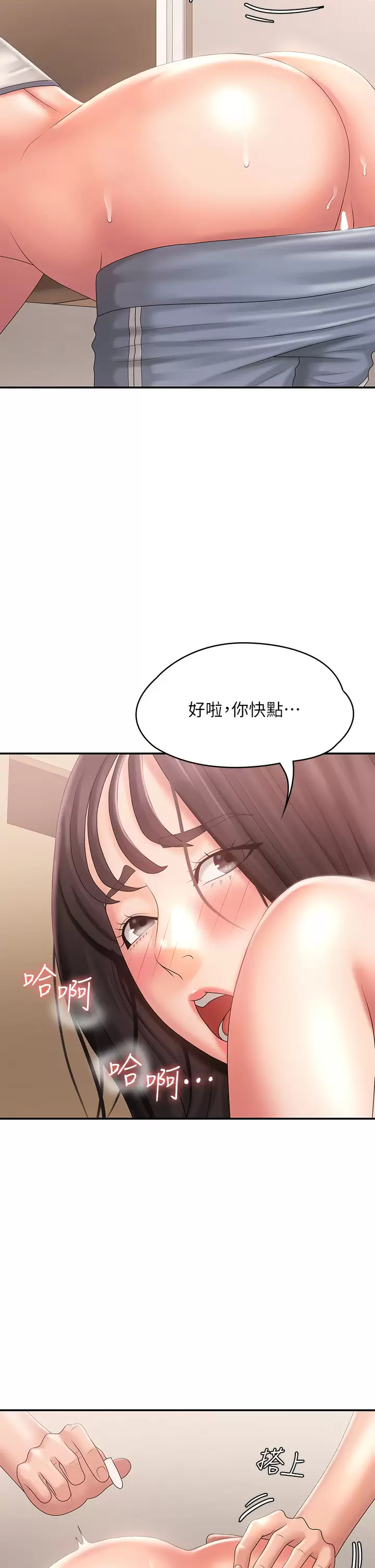 [韩国漫画] 青春期小阿姨 乱伦,熟女人妻,巨乳大奶, 不伦#[41P]-31