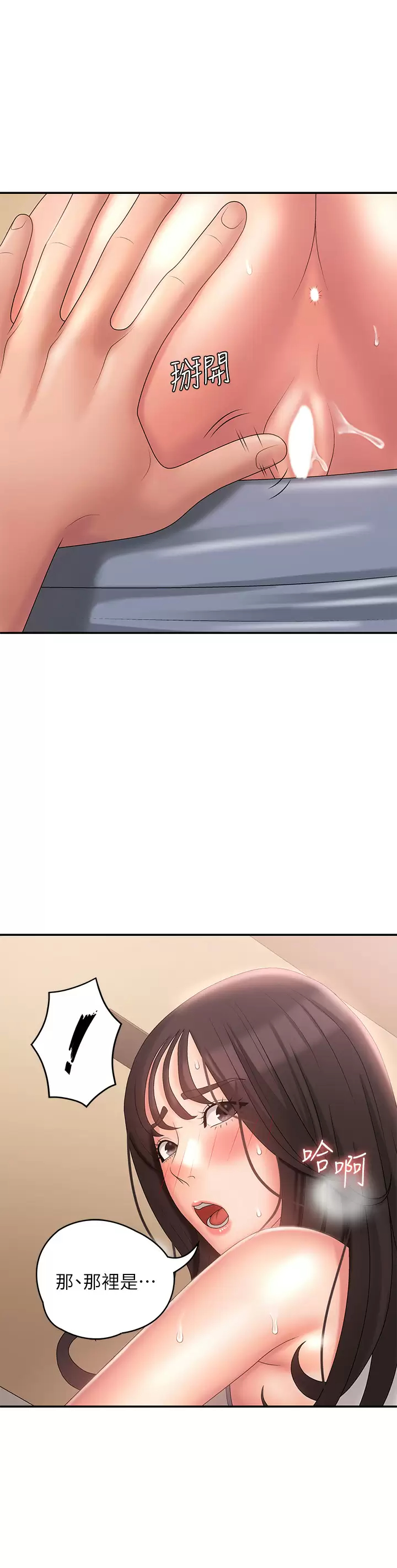 [韩国漫画] 青春期小阿姨 乱伦,熟女人妻,巨乳大奶, 不伦#[41P]-33