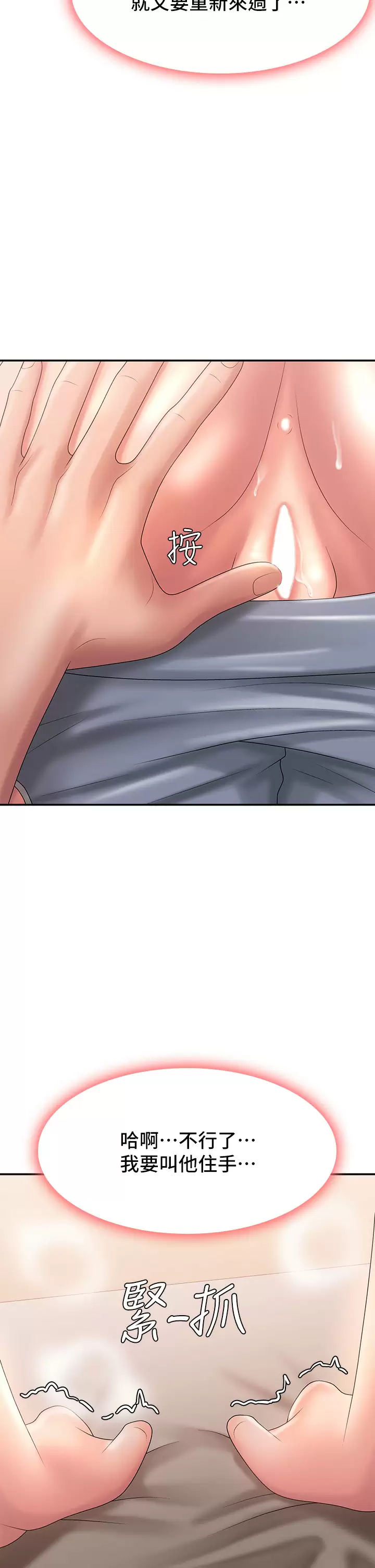 [韩国漫画] 青春期小阿姨 乱伦,熟女人妻,巨乳大奶, 不伦#[41P]-35