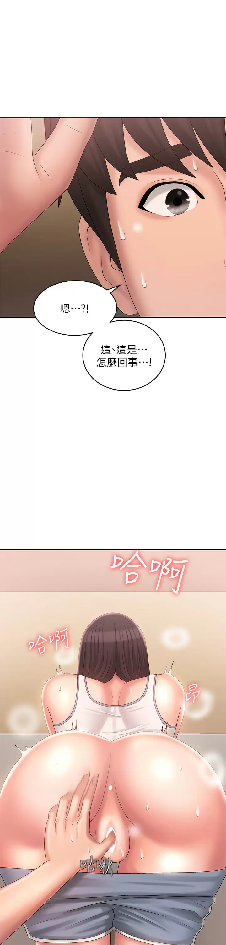 [韩国漫画] 青春期小阿姨 乱伦,熟女人妻,巨乳大奶, 不伦#[41P]-39