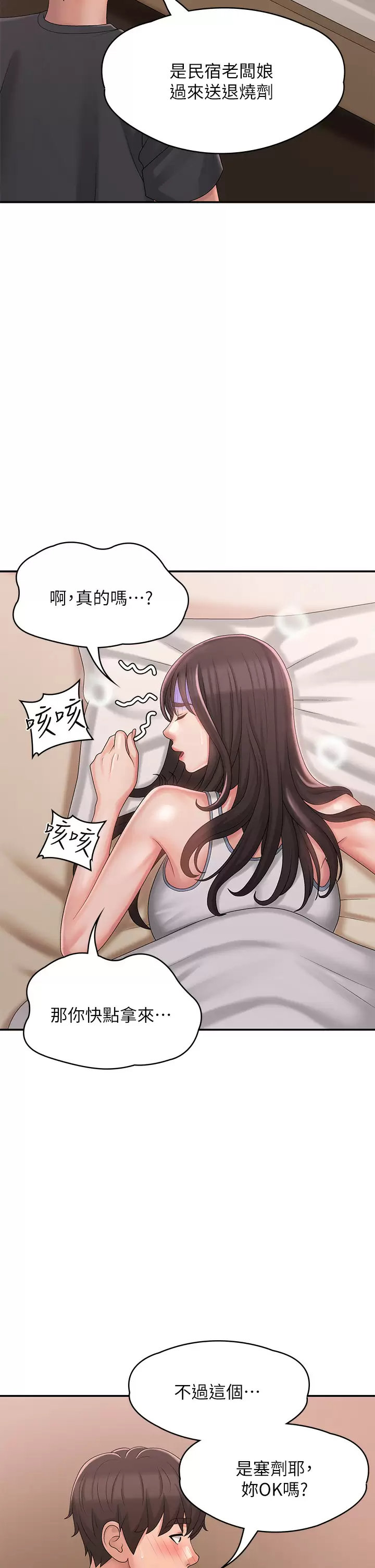 [韩国漫画] 青春期小阿姨 乱伦,熟女人妻,巨乳大奶, 不伦#[41P]-7