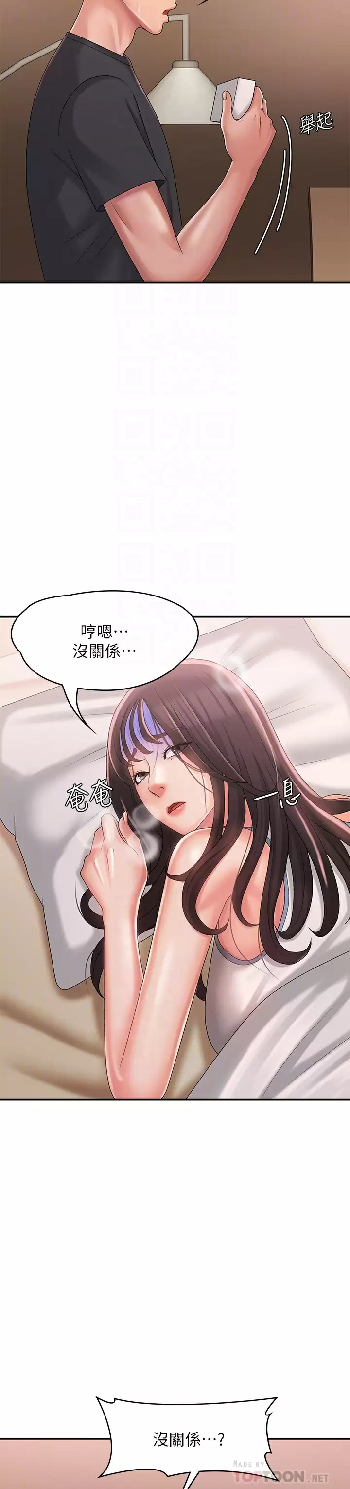 [韩国漫画] 青春期小阿姨 乱伦,熟女人妻,巨乳大奶, 不伦#[41P]-8