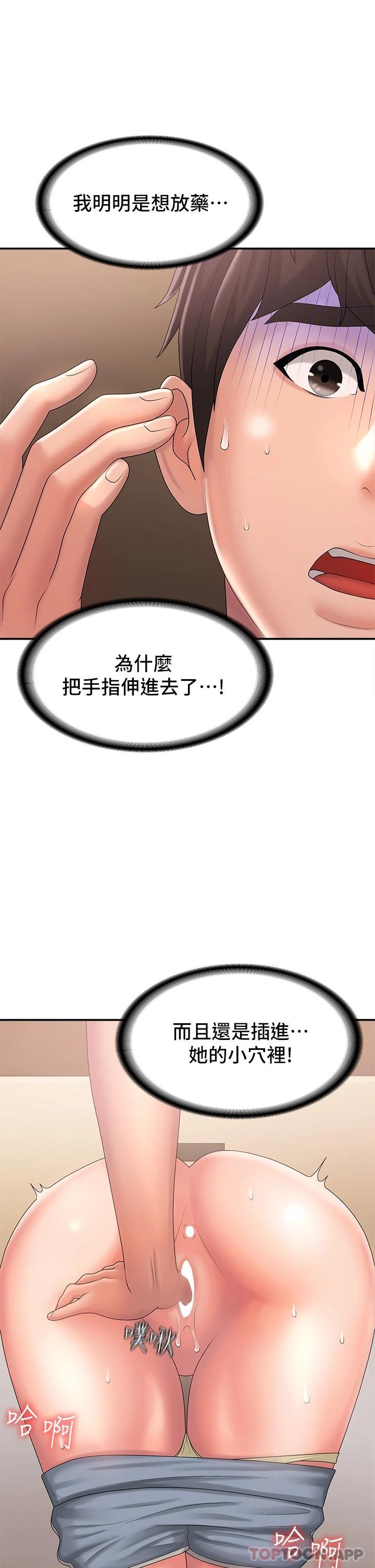 [韩国漫画] 青春期小阿姨 乱伦,熟女人妻,巨乳大奶, 不伦#[44P]-1