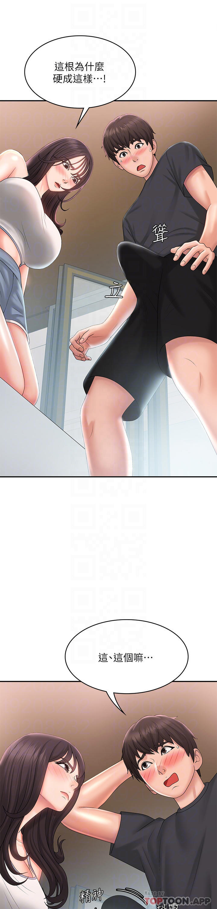 [韩国漫画] 青春期小阿姨 乱伦,熟女人妻,巨乳大奶, 不伦#[44P]-10