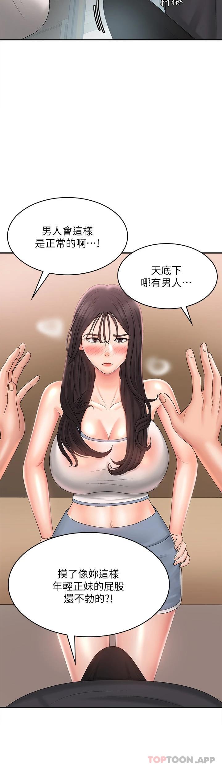 [韩国漫画] 青春期小阿姨 乱伦,熟女人妻,巨乳大奶, 不伦#[44P]-11