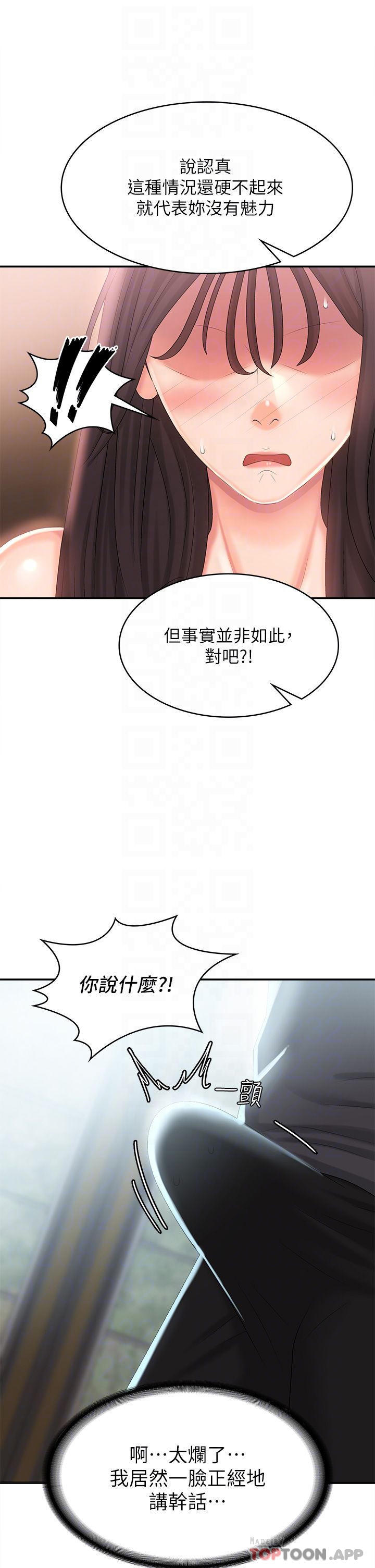 [韩国漫画] 青春期小阿姨 乱伦,熟女人妻,巨乳大奶, 不伦#[44P]-12