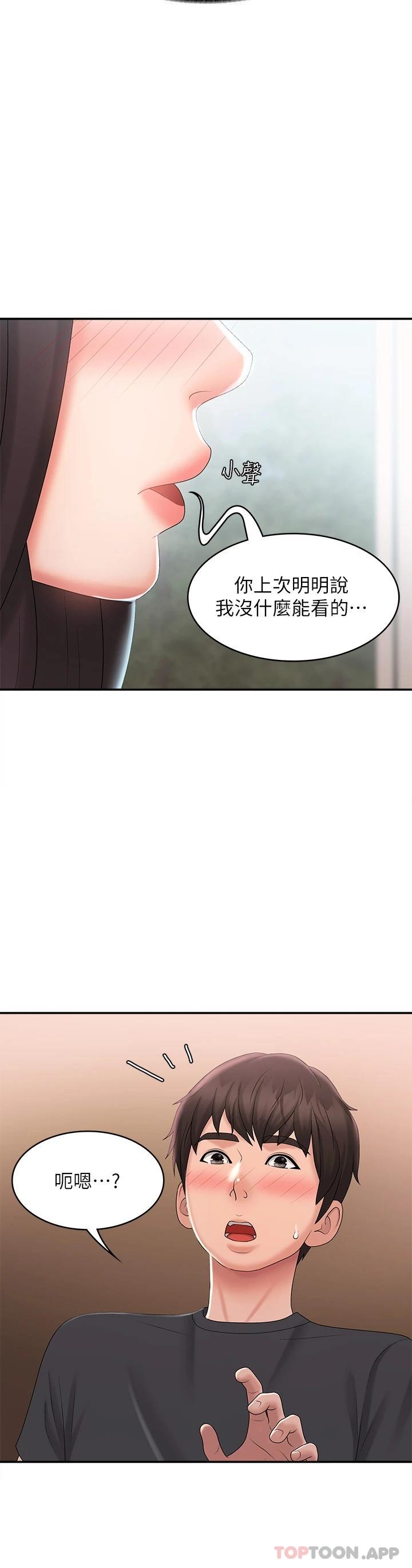 [韩国漫画] 青春期小阿姨 乱伦,熟女人妻,巨乳大奶, 不伦#[44P]-13