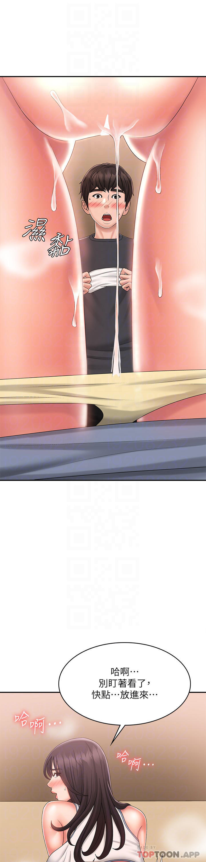 [韩国漫画] 青春期小阿姨 乱伦,熟女人妻,巨乳大奶, 不伦#[44P]-16