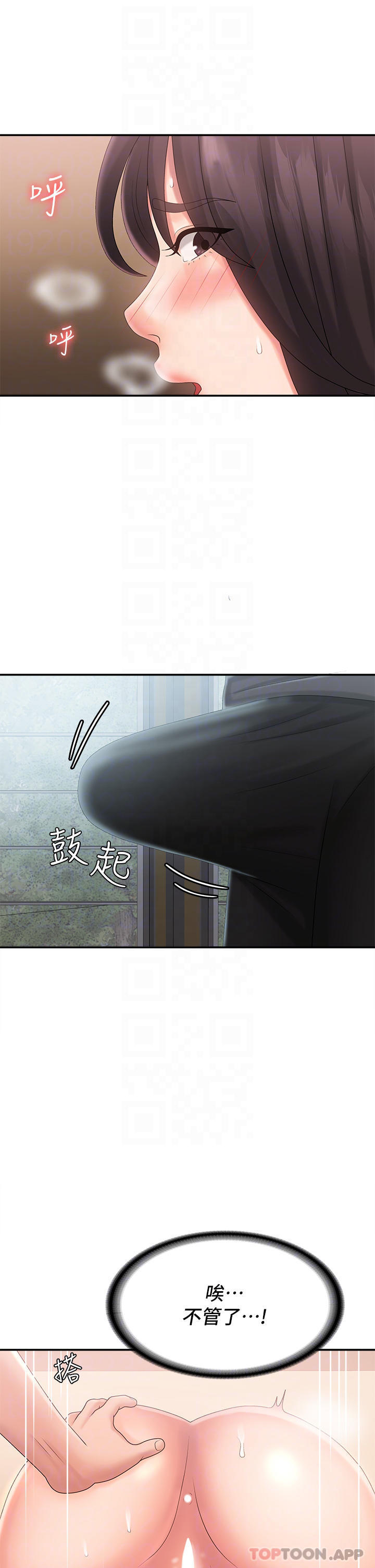 [韩国漫画] 青春期小阿姨 乱伦,熟女人妻,巨乳大奶, 不伦#[44P]-18